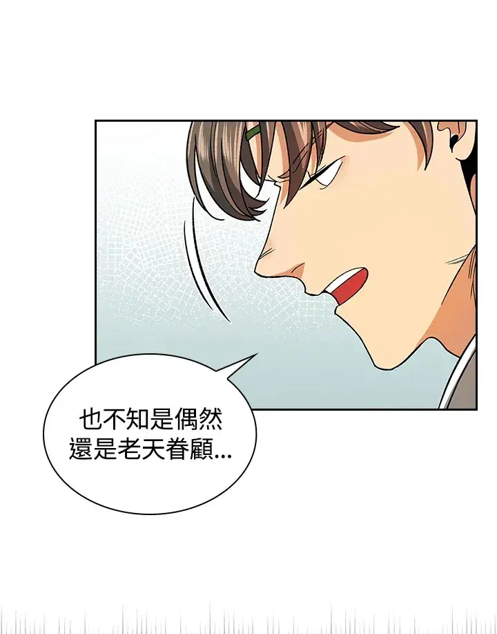 《风云客栈》第80话图8