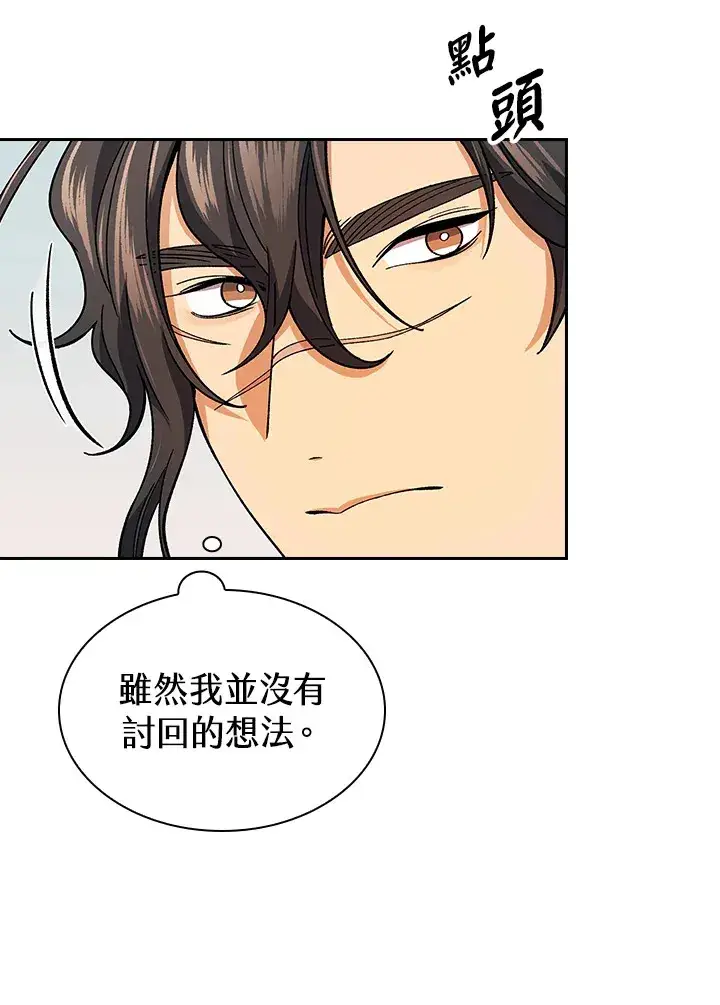 《风云客栈》第80话图80