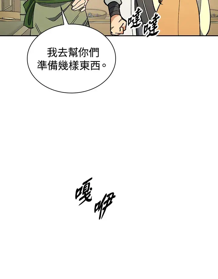 《风云客栈》第80话图82