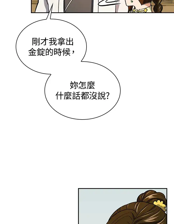《风云客栈》第80话图85