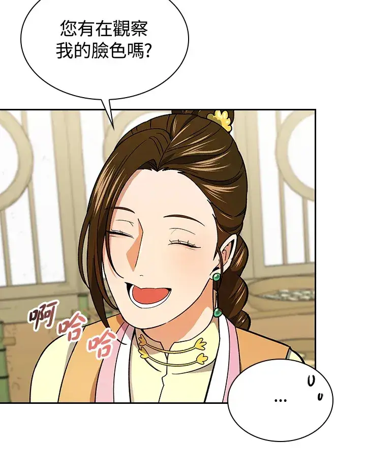《风云客栈》第80话图87