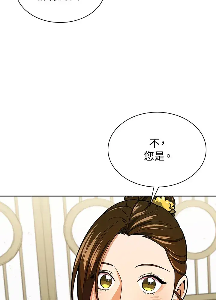 《风云客栈》第80话图91