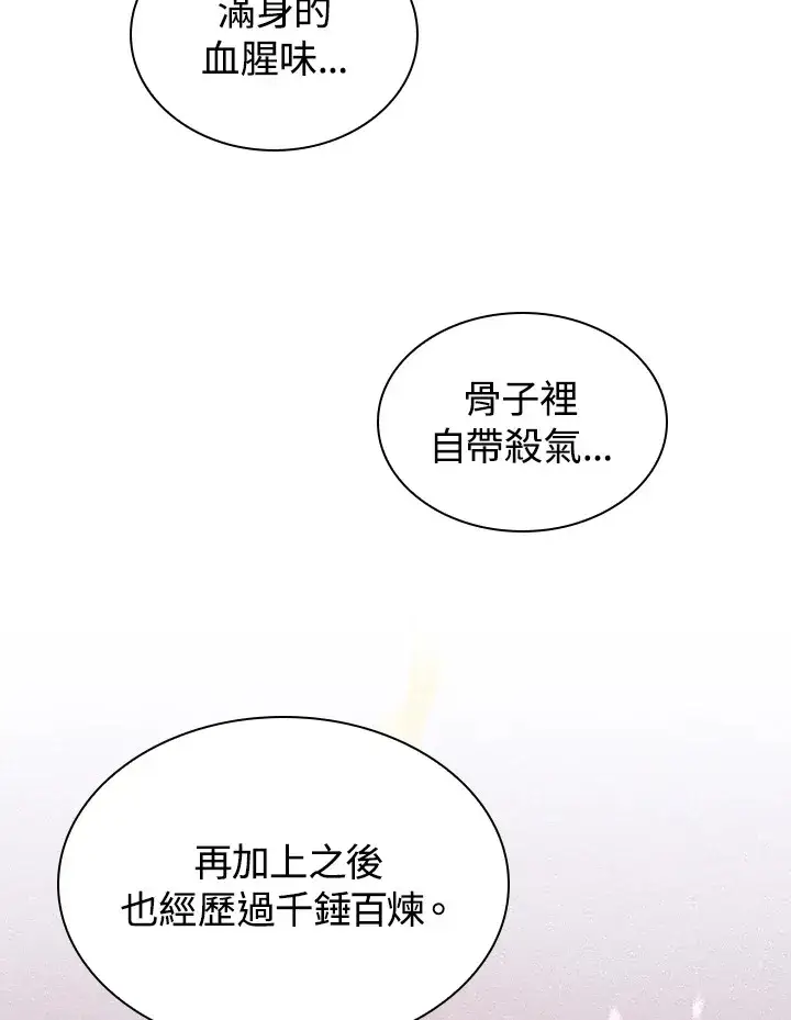 《风云客栈》第81话图101