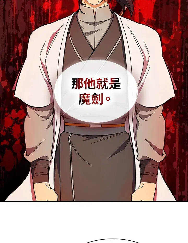 《风云客栈》第81话图103
