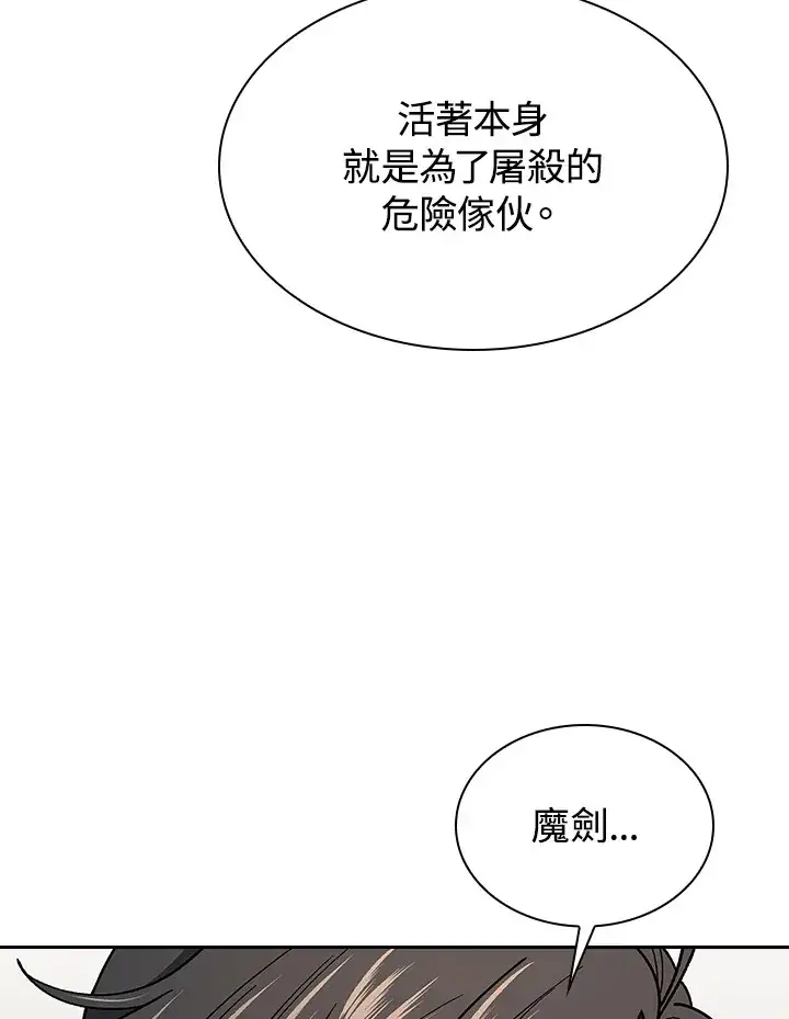 《风云客栈》第81话图104