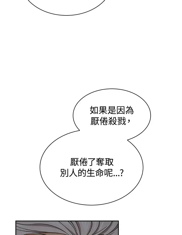 《风云客栈》第81话图106