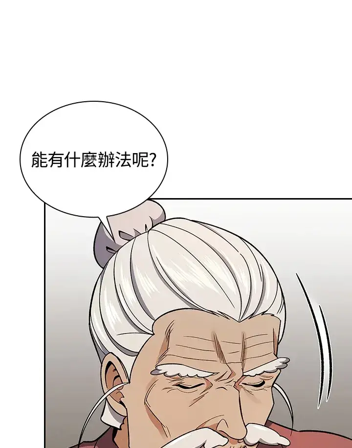 《风云客栈》第81话图108