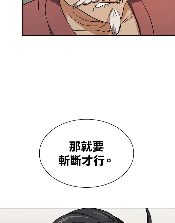 《风云客栈》第81话图109
