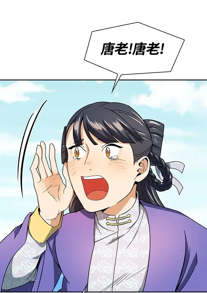 《风云客栈》第81话图19