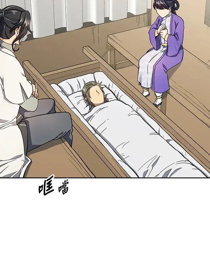 《风云客栈》第81话图2