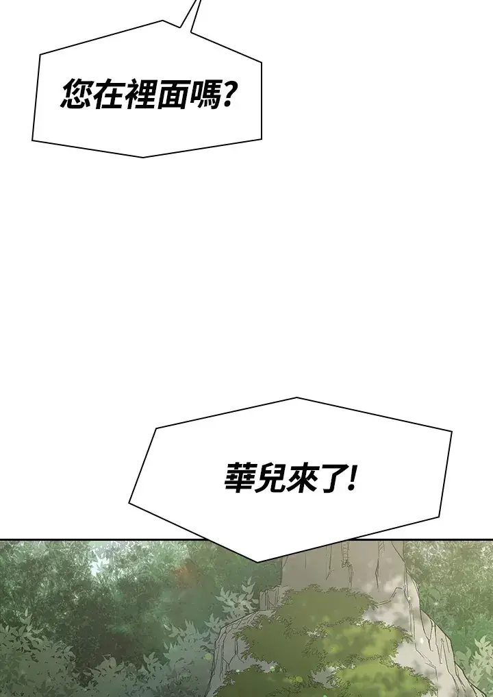 《风云客栈》第81话图20