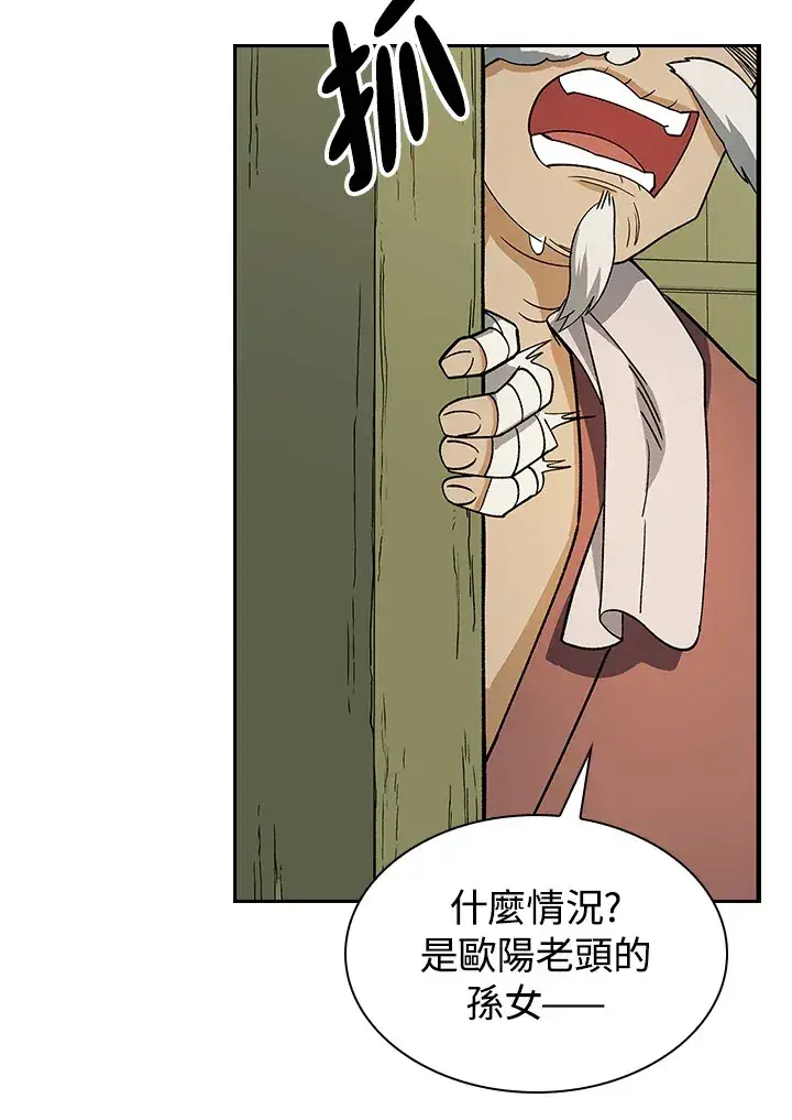 《风云客栈》第81话图22