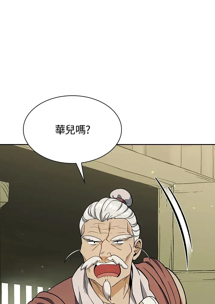 《风云客栈》第81话图23