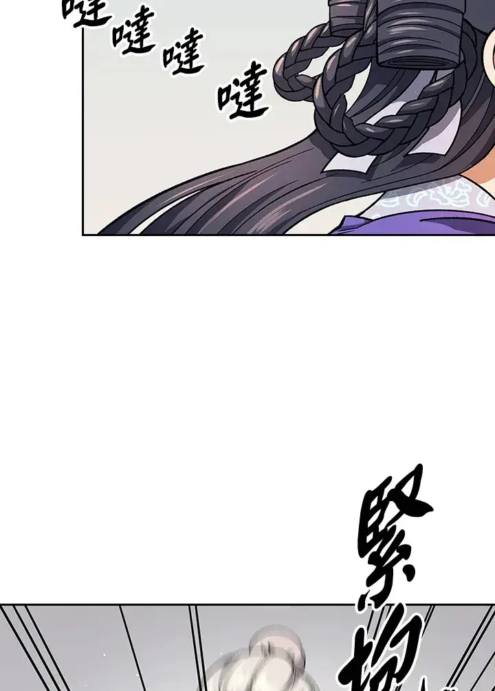 《风云客栈》第81话图26