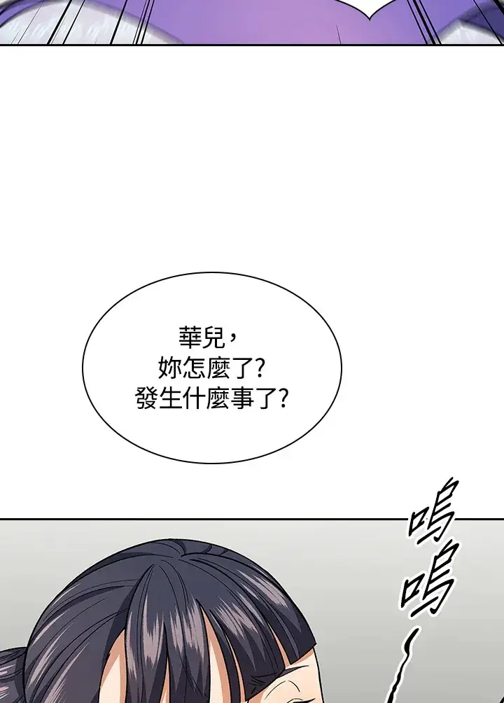《风云客栈》第81话图28