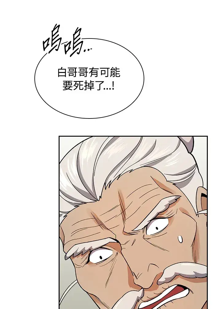 《风云客栈》第81话图30
