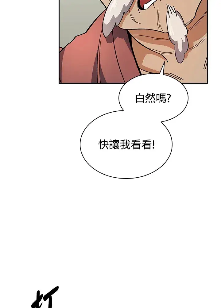 《风云客栈》第81话图31