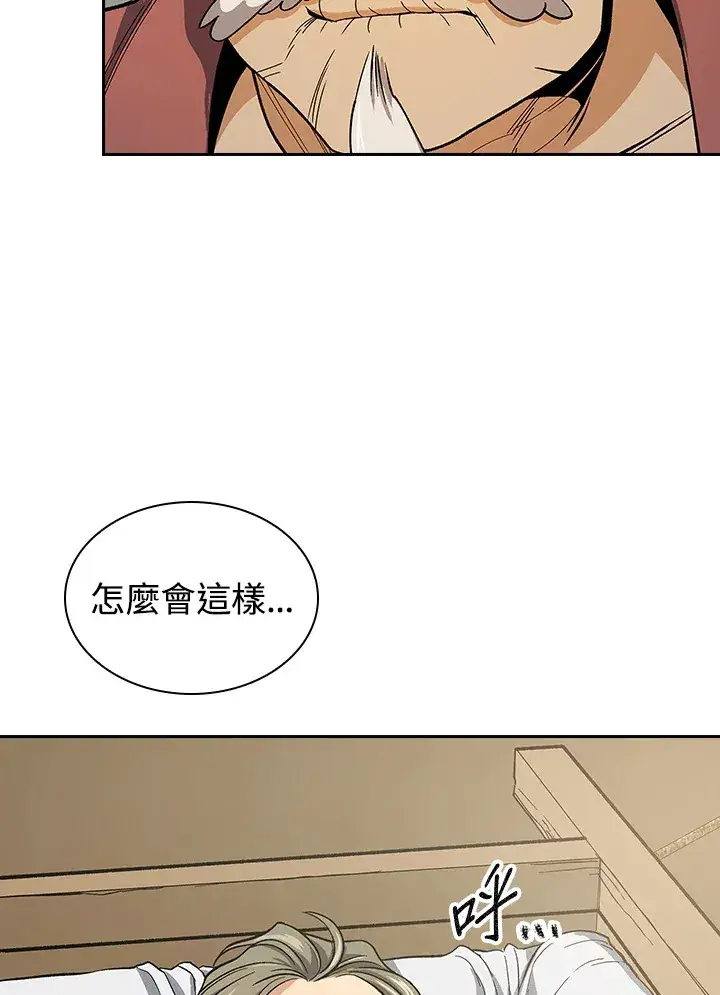 《风云客栈》第81话图38