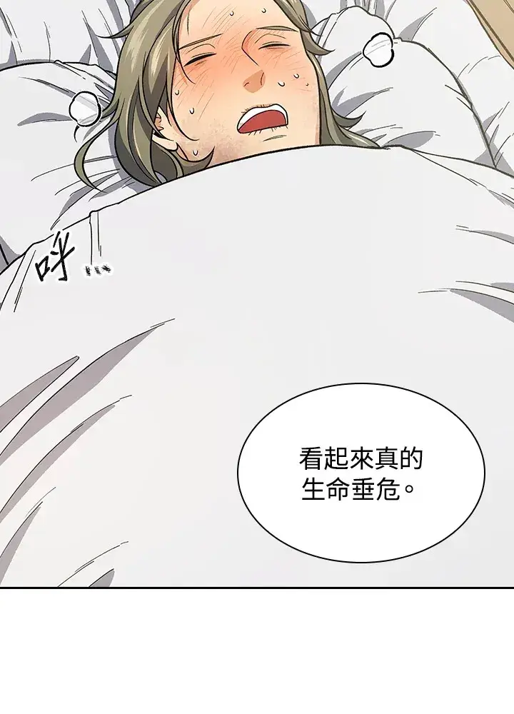 《风云客栈》第81话图39