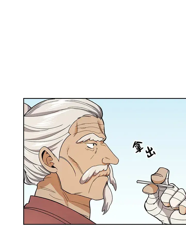 《风云客栈》第81话图44