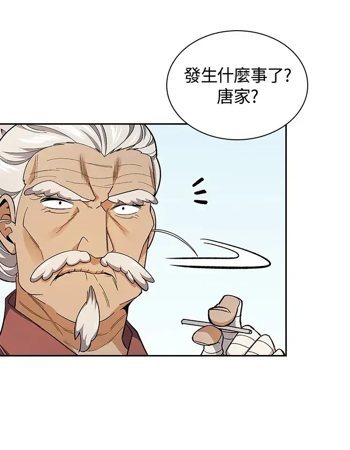 《风云客栈》第81话图45