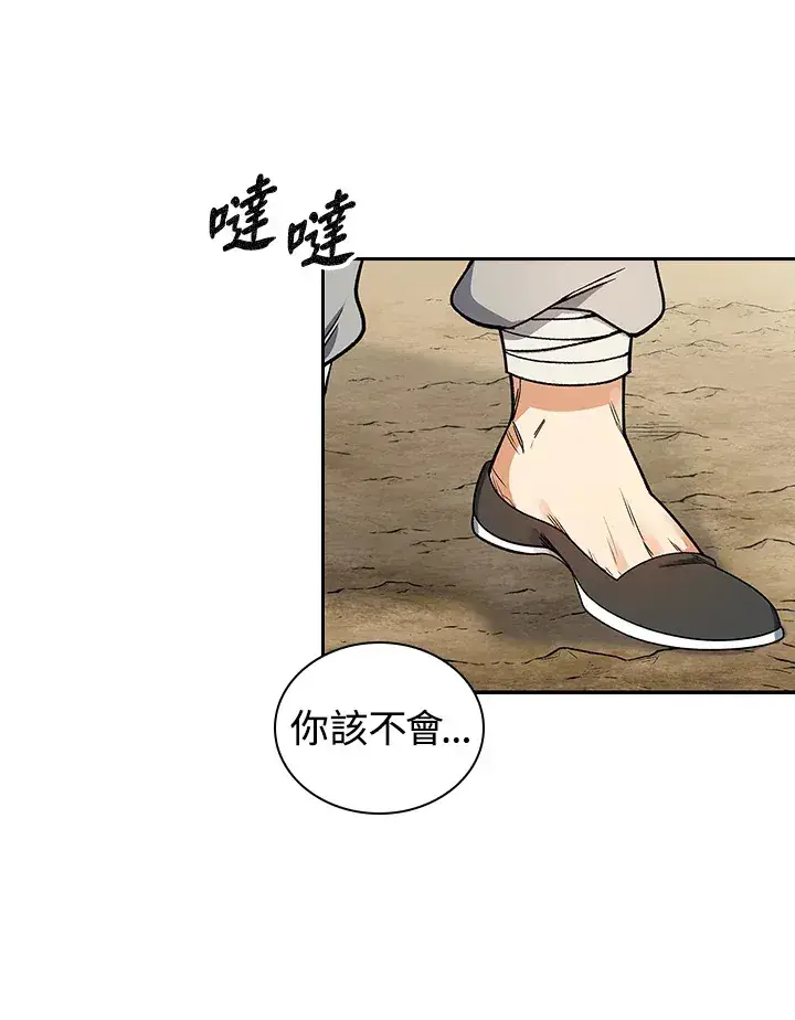 《风云客栈》第81话图46
