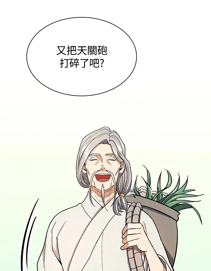 《风云客栈》第81话图47