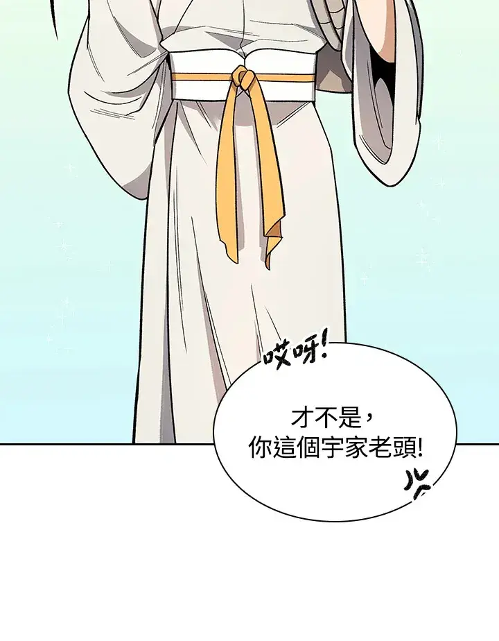 《风云客栈》第81话图48
