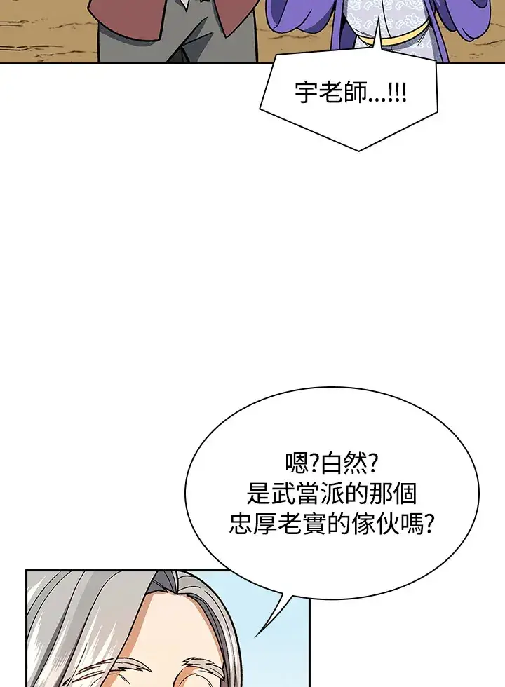 《风云客栈》第81话图50
