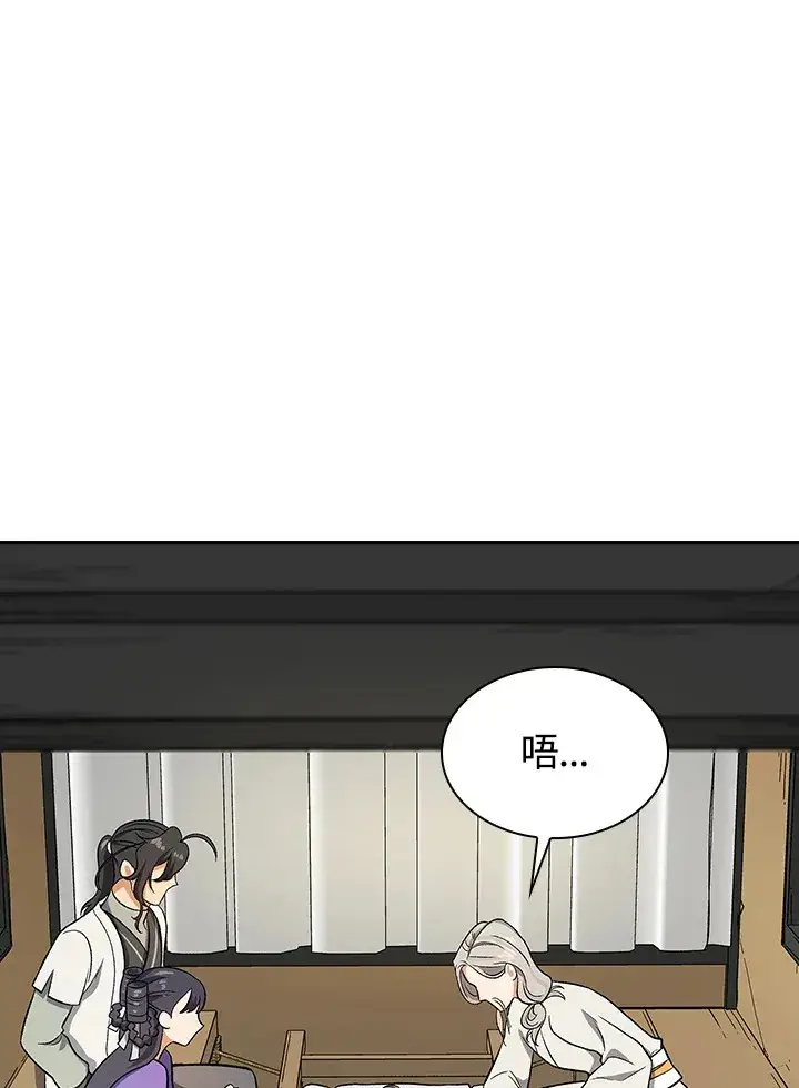 《风云客栈》第81话图52
