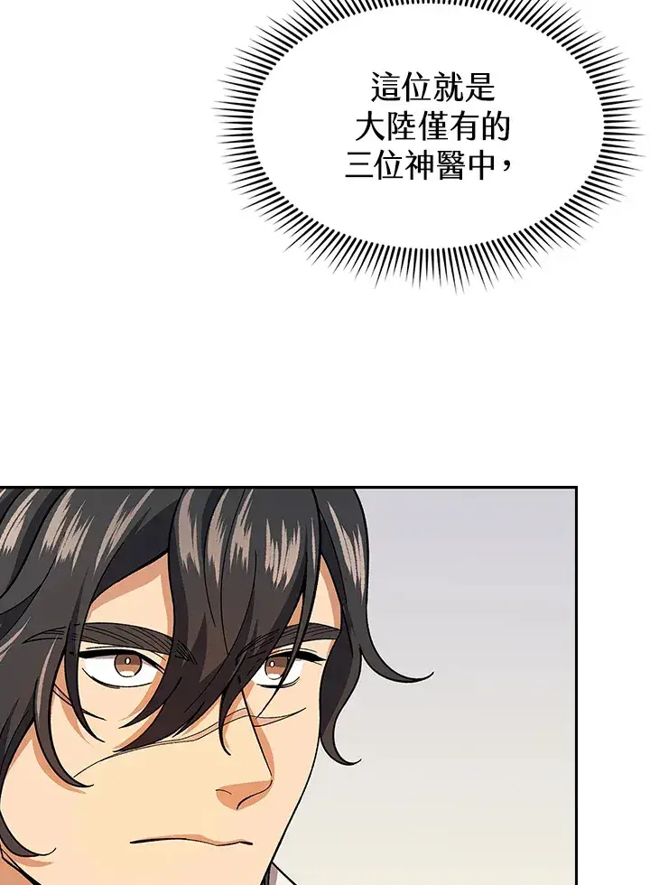 《风云客栈》第81话图55