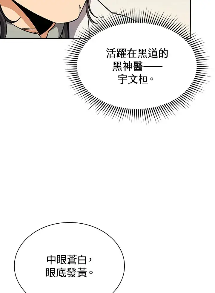《风云客栈》第81话图56