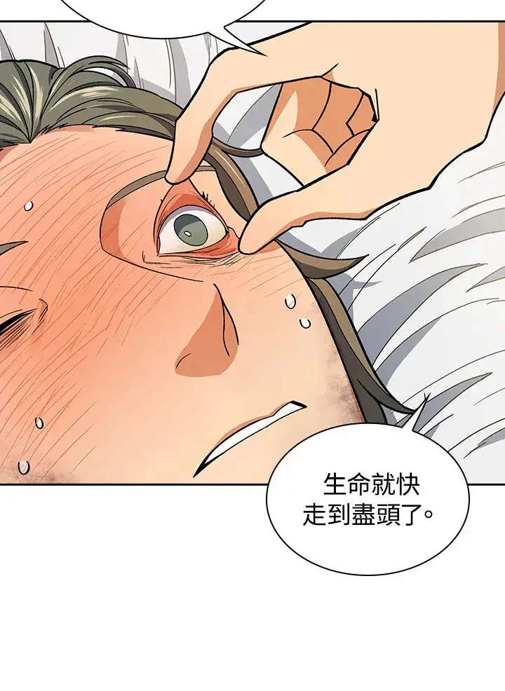 《风云客栈》第81话图57