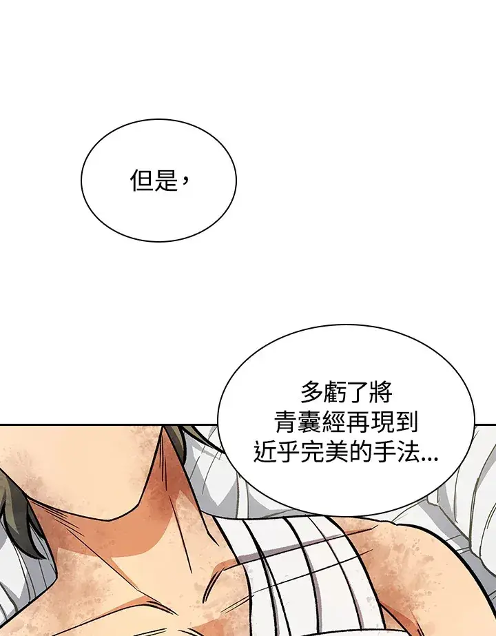《风云客栈》第81话图58