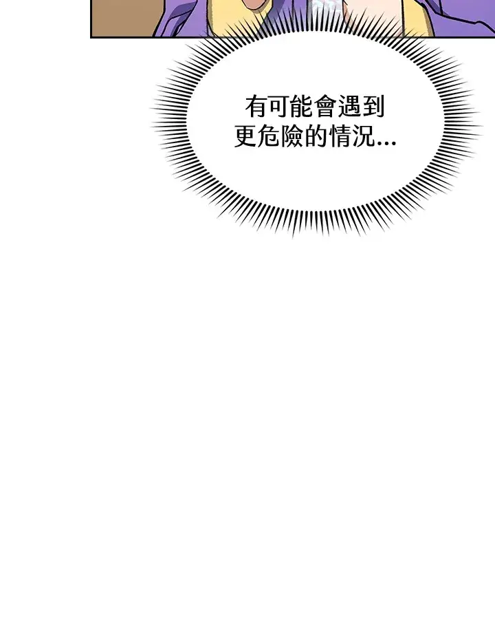 《风云客栈》第81话图6