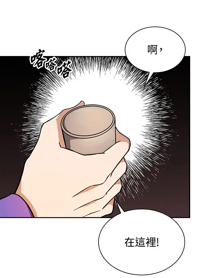 《风云客栈》第81话图62