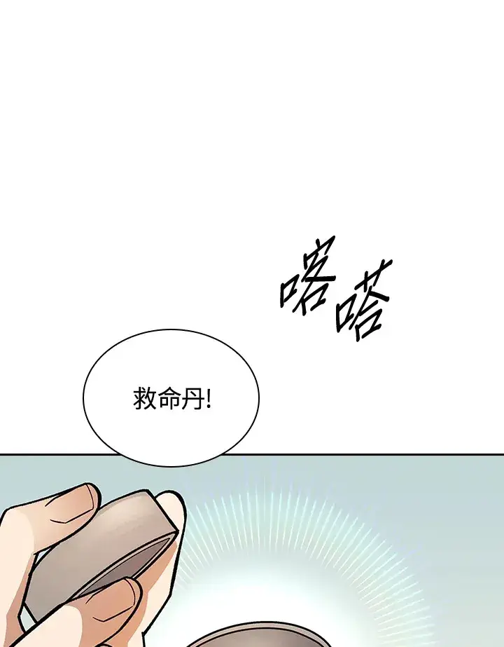 《风云客栈》第81话图63
