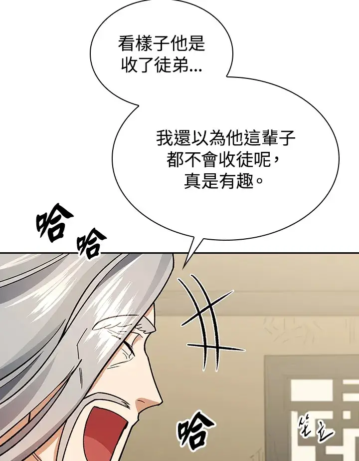 《风云客栈》第81话图65