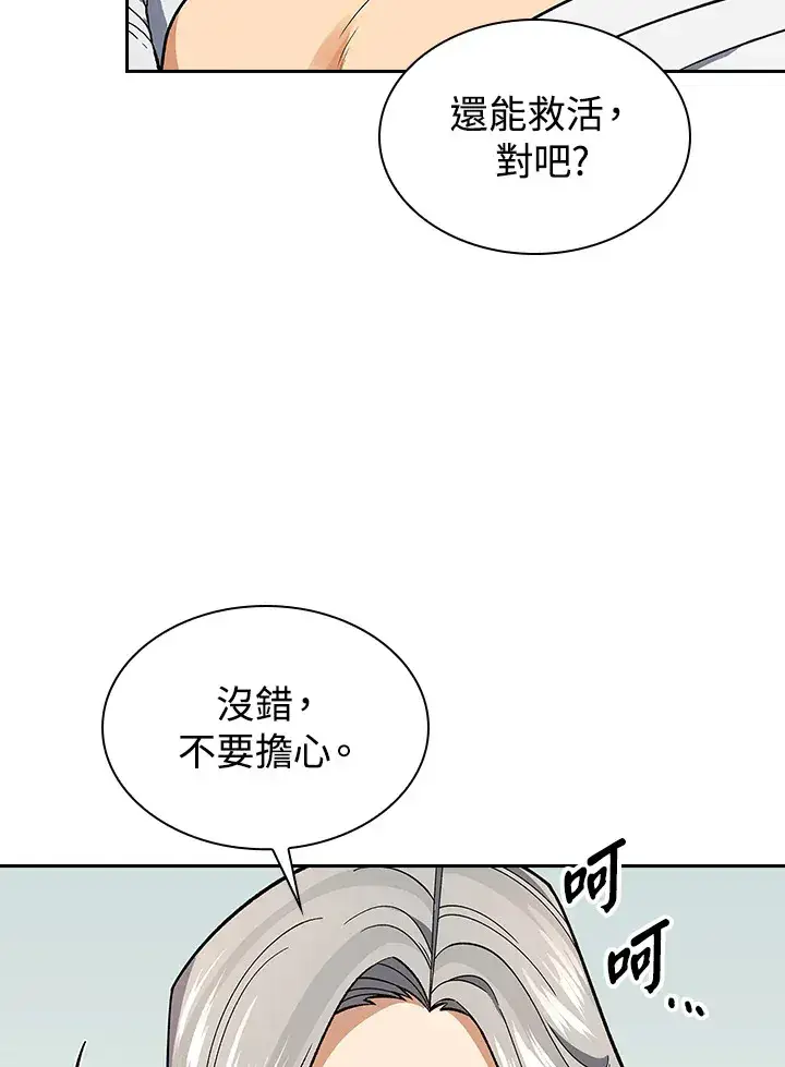 《风云客栈》第81话图68