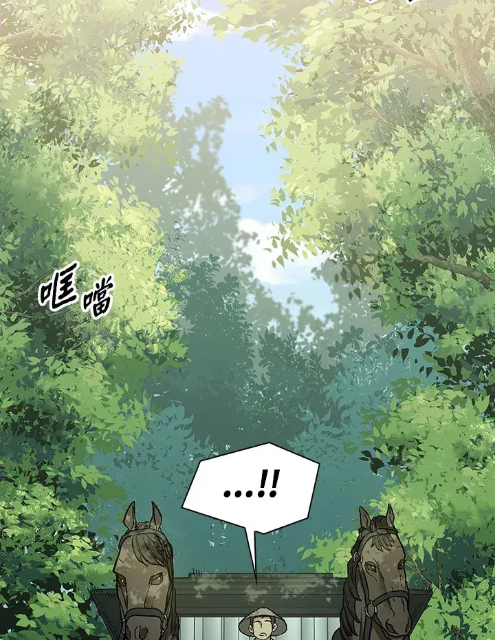 《风云客栈》第81话图8