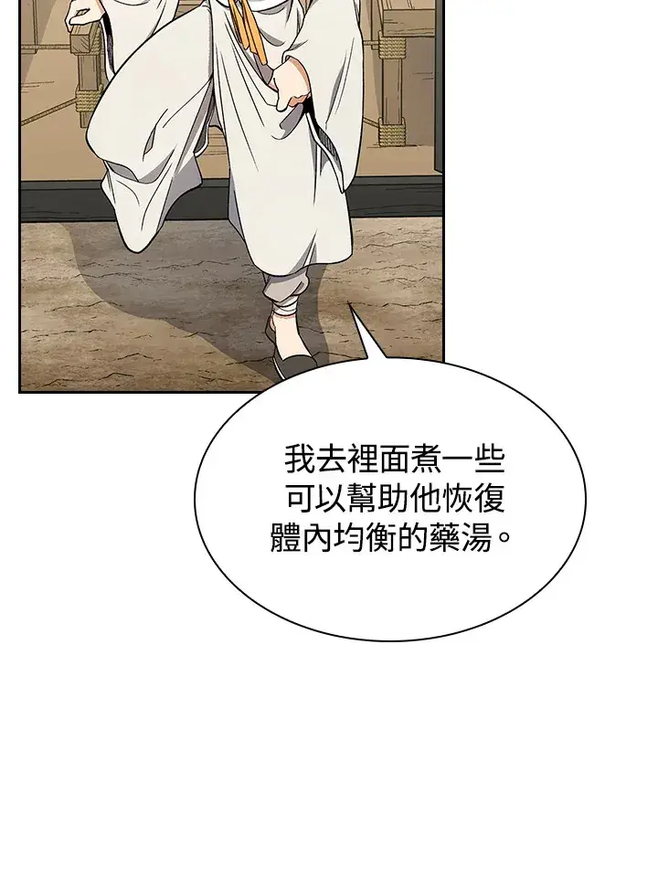《风云客栈》第81话图86