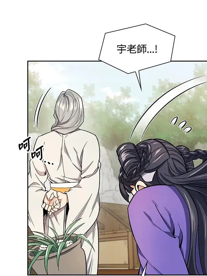 《风云客栈》第81话图87