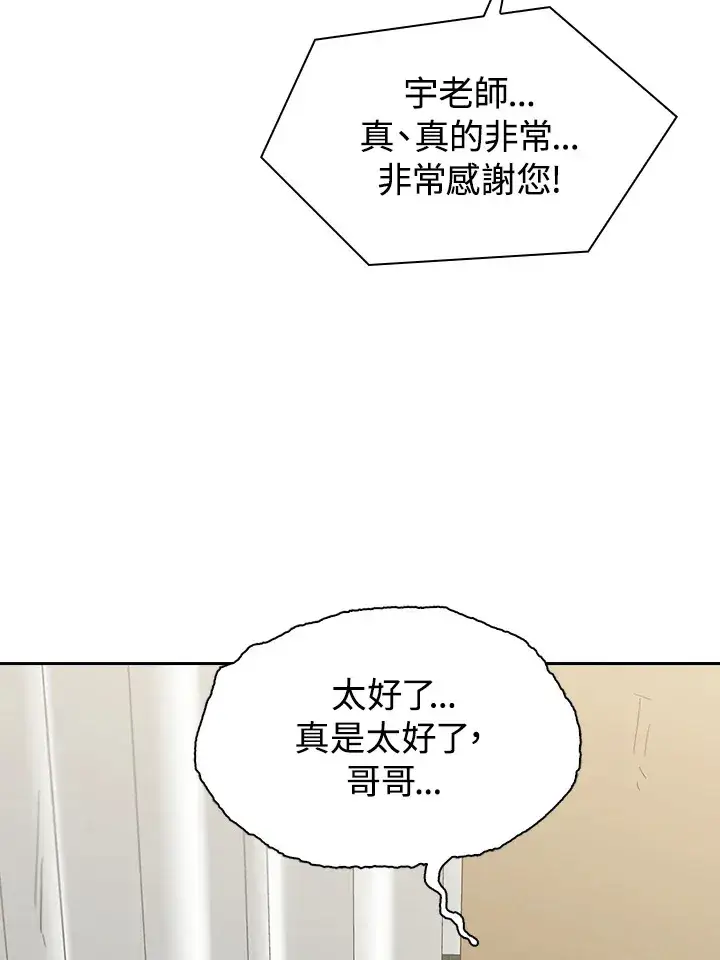 《风云客栈》第81话图88