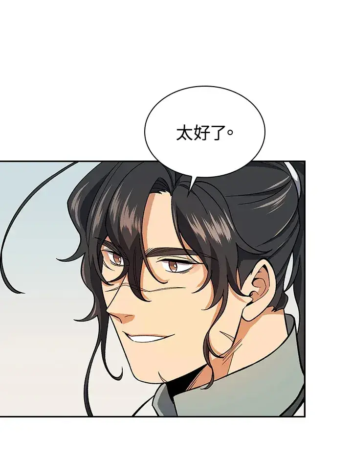 《风云客栈》第81话图90