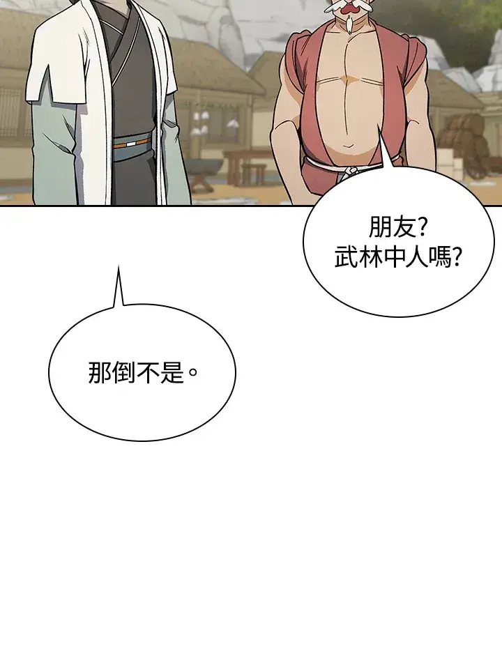 《风云客栈》第81话图94