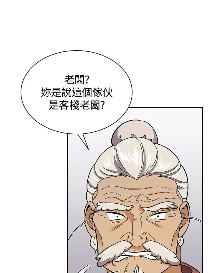 《风云客栈》第81话图98