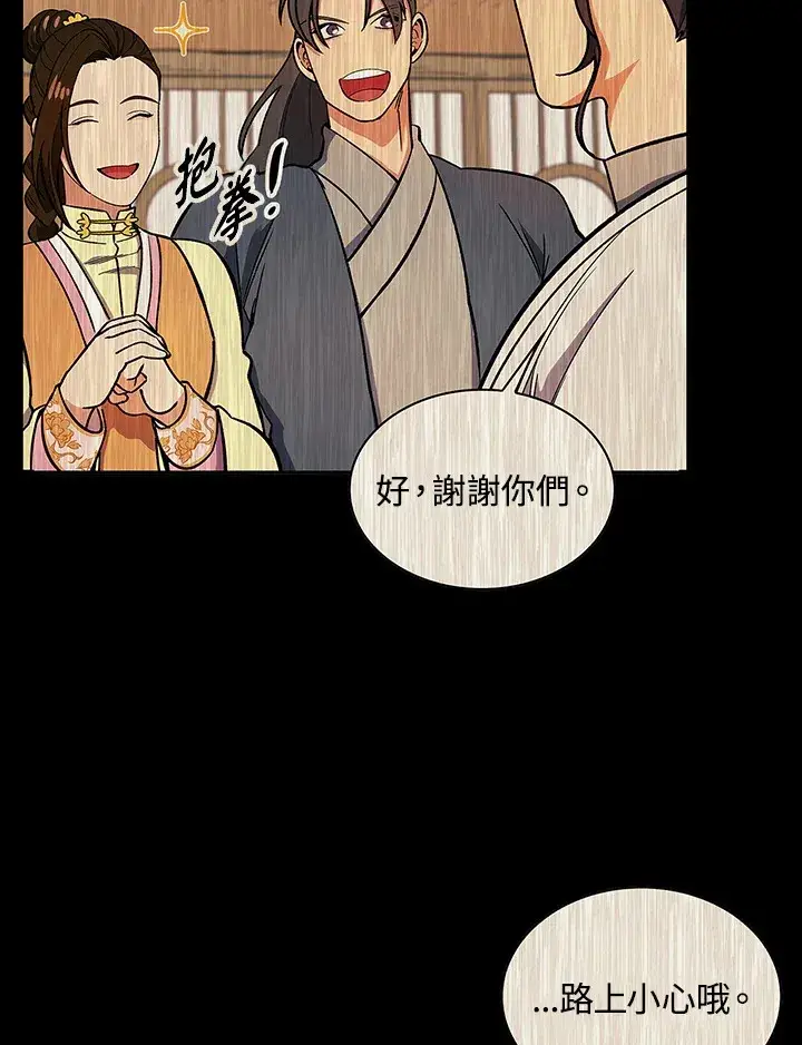 漫画《风云客栈》第82话第104张图