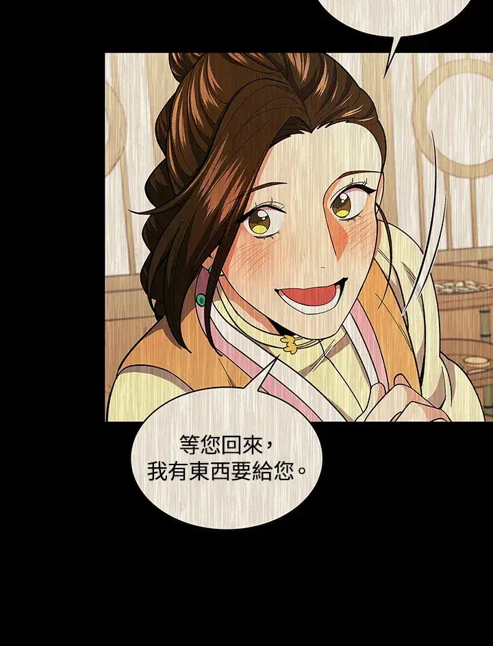 漫画《风云客栈》第82话第105张图