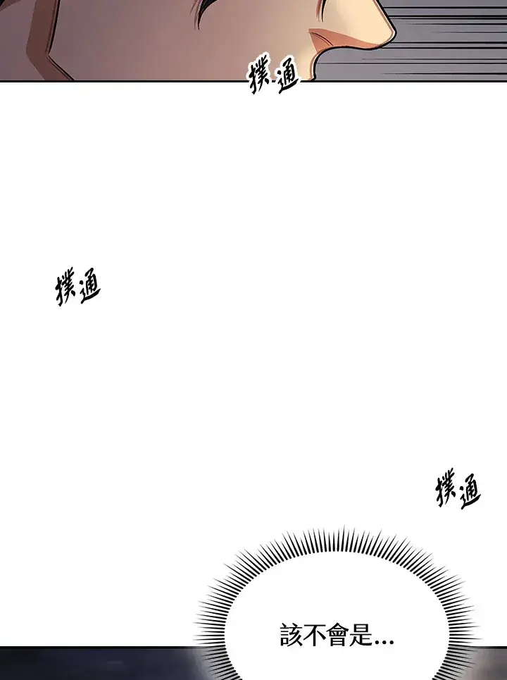 漫画《风云客栈》第82话第107张图