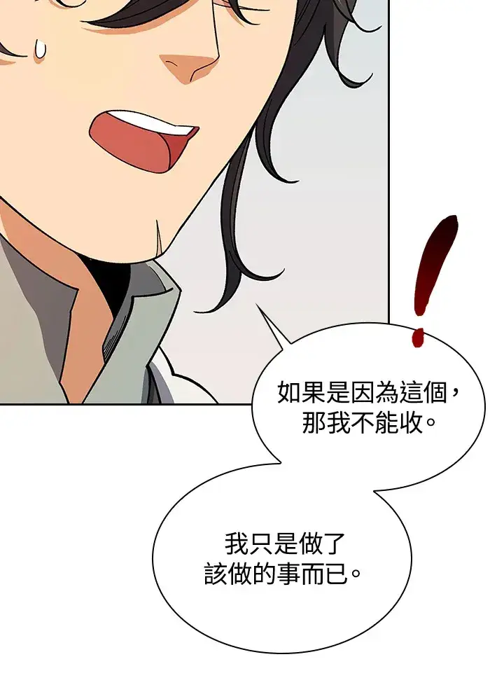 漫画《风云客栈》第82话第22张图